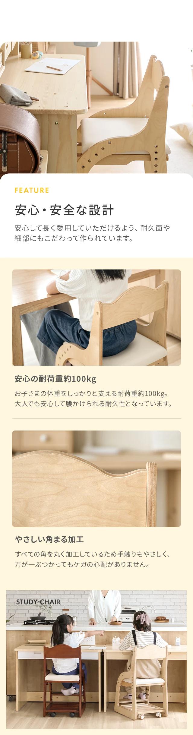安心・安全な設計