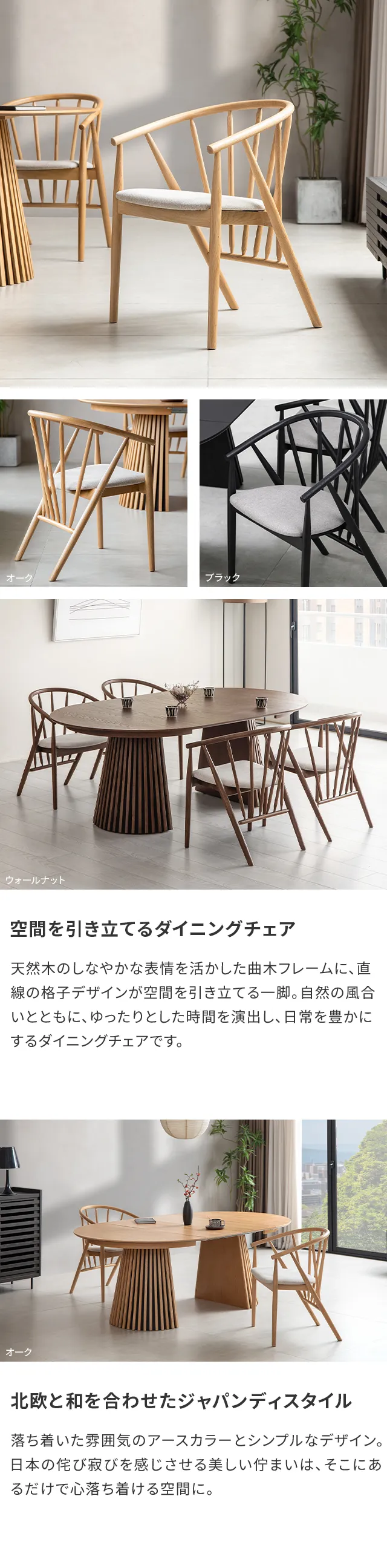 ダイニングチェア