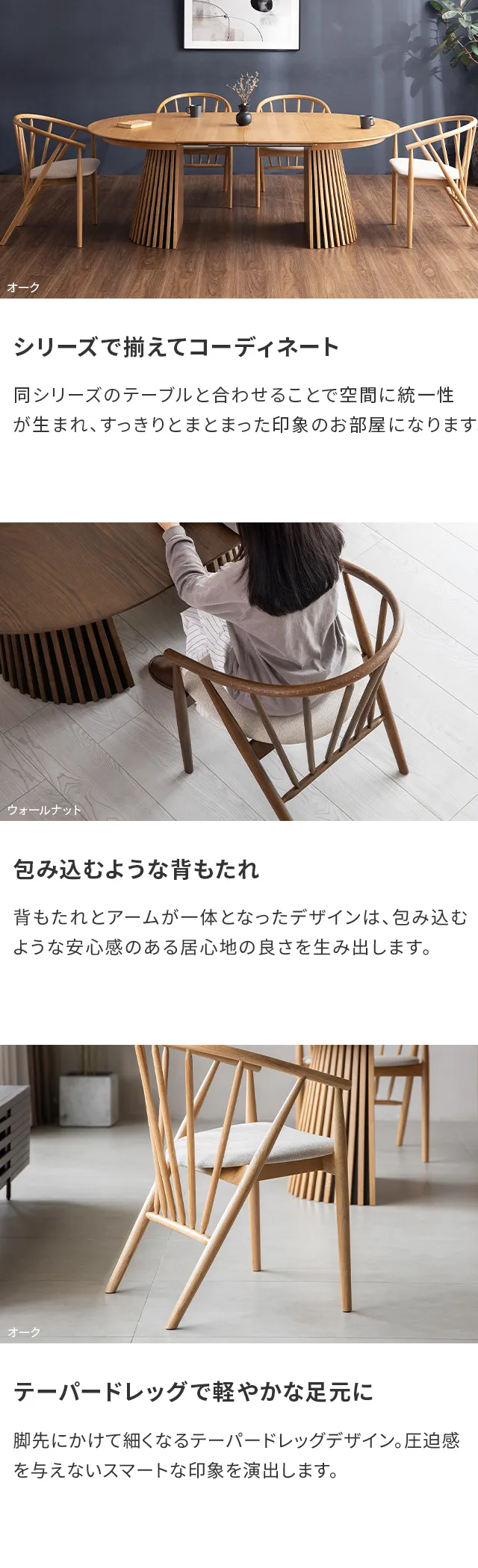 包み込むような背もたれ
