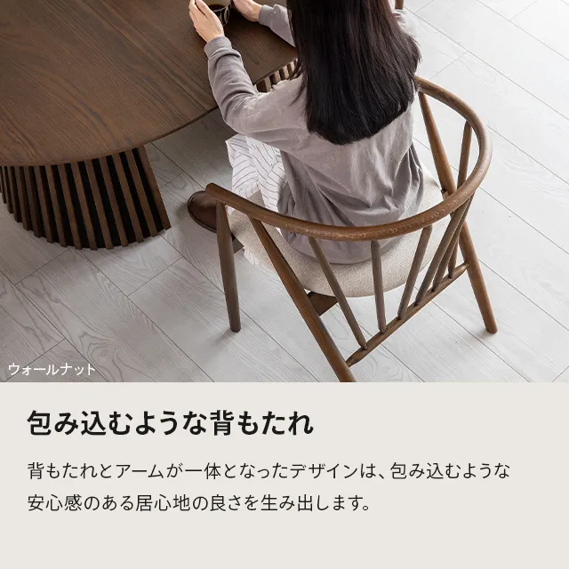 ダイニングチェア 2脚 天然木ウォールナット無垢材 国産・日本製 オーダーメイド ダイニングチェア 天然曲木 2脚/4脚セット｜モダンデコ公式