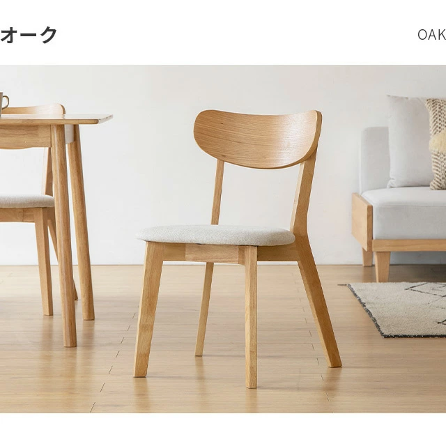 ダイニングチェア 完成品 2脚/4脚セット｜モダンデコ公式｜インテリア