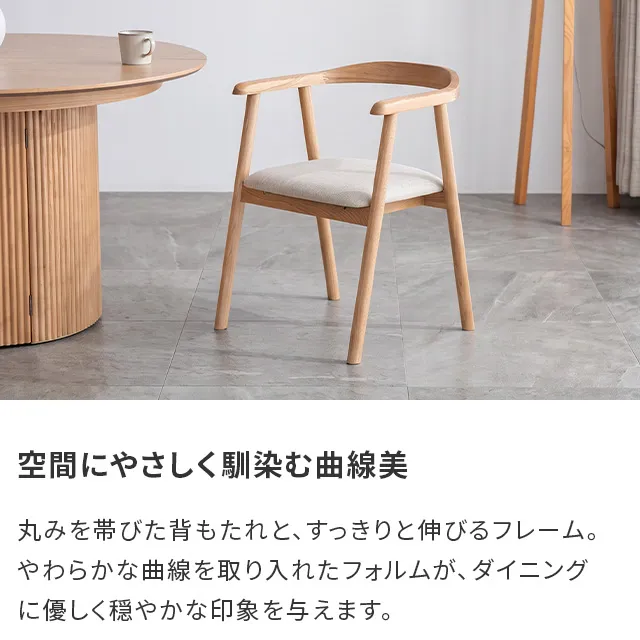 ダイニングチェア 4脚セット｜モダンデコ公式｜インテリア・家具の総合通販