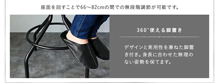 360度使える脚置き