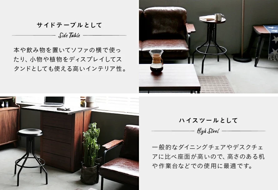 サイドテーブルとして、ハイスツールとして