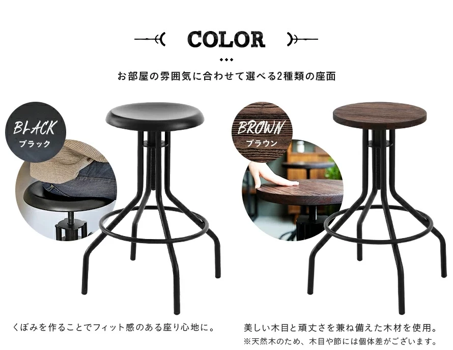 お部屋の雰囲気に合わせて選べる2種類の座面、ブラック、ブラウン