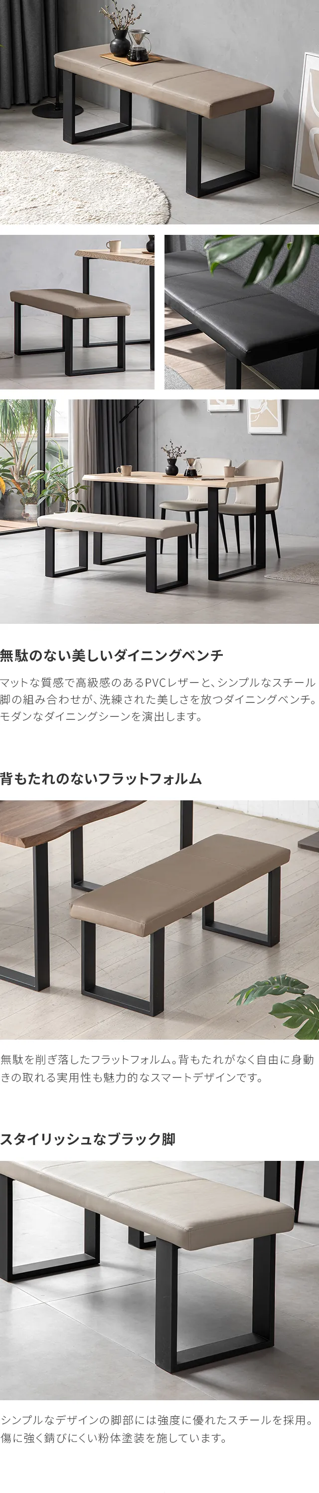 ダイニングベンチ