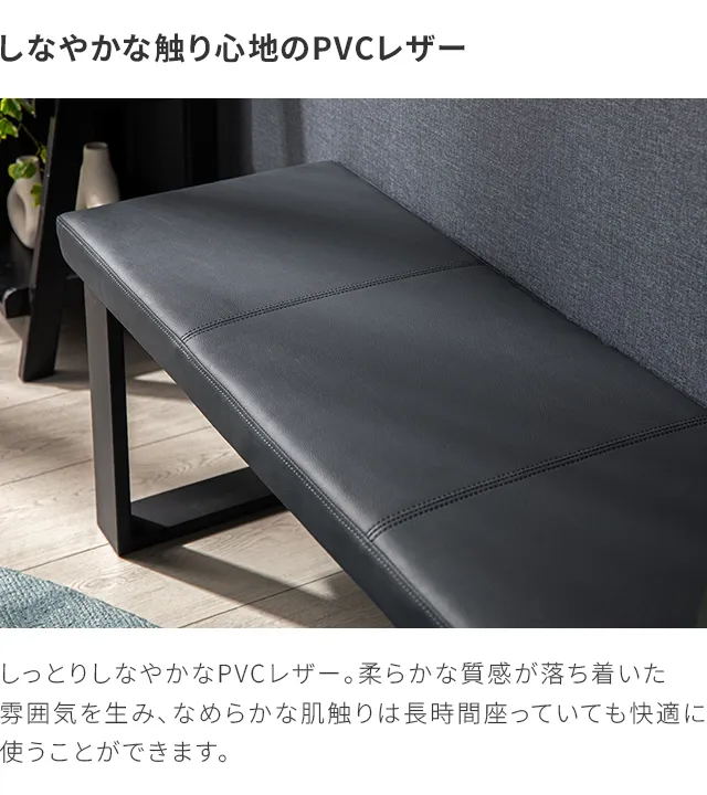 ベンチチェア 幅118cm] ダイニングベンチ 上品なPVCレザー×スチール脚 耐荷重200kg