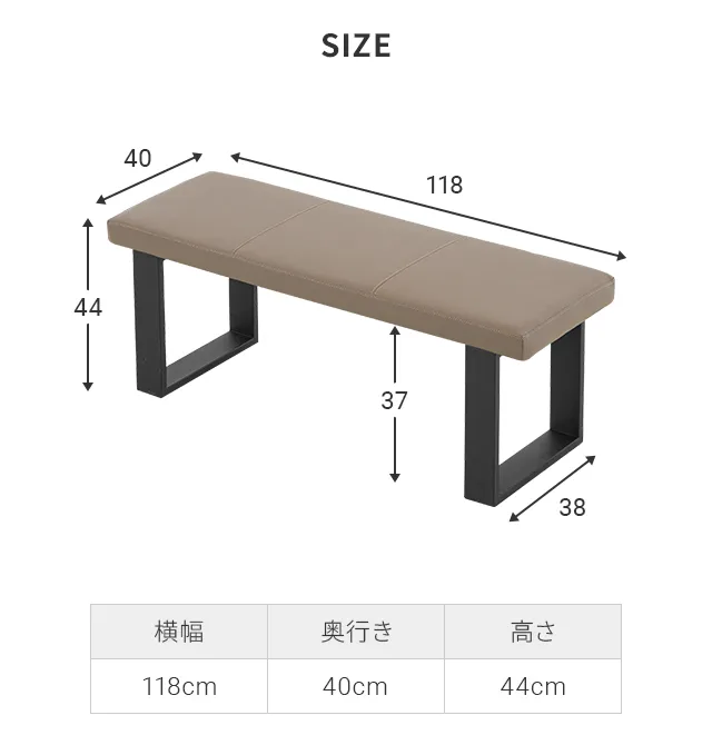 幅118cm] ダイニングベンチ 上品なPVCレザー×スチール脚 耐荷重200kg