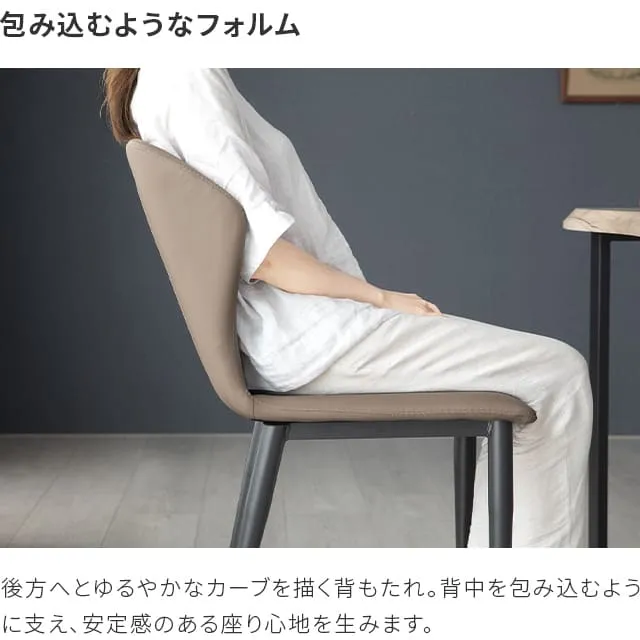ダイニングチェア レザー調 ブラック脚 4脚セット 包み込むフォルム