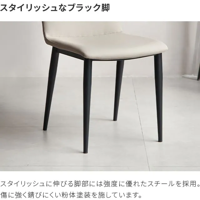 ダイニングチェア レザー調 ブラック脚 4脚セット 包み込むフォルム