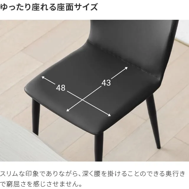 ダイニングチェア レザー調 ブラック脚 4脚セット 包み込むフォルム