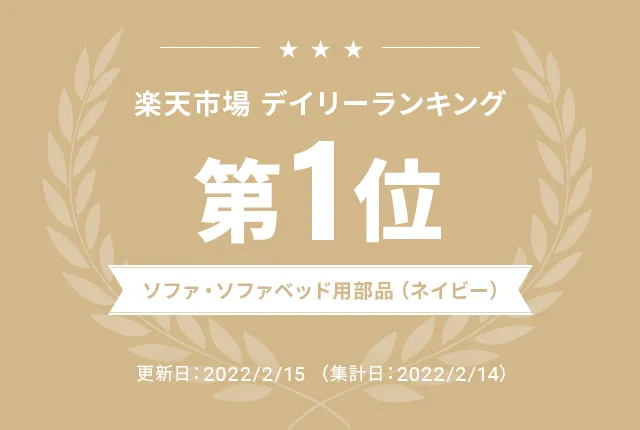 楽天市場デイリーランキング第1位