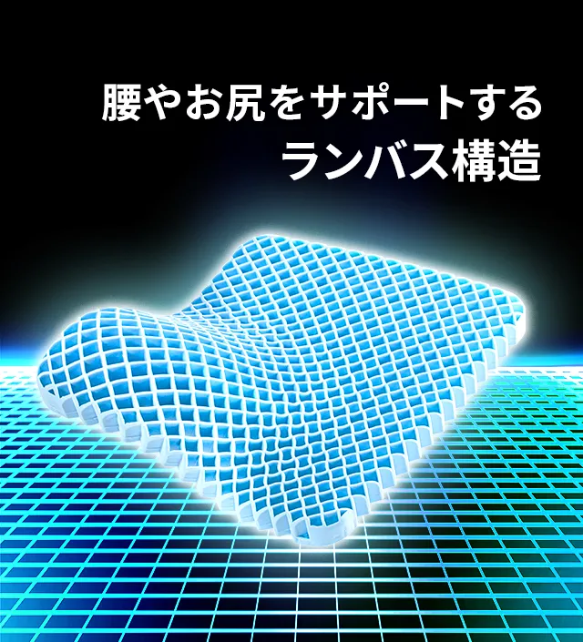 構造医学研究財団　体圧反応座板　姿勢を良くする　座布団 体圧分散 座面クッション｜モダンデコ公式｜インテリア・家具の総合通販