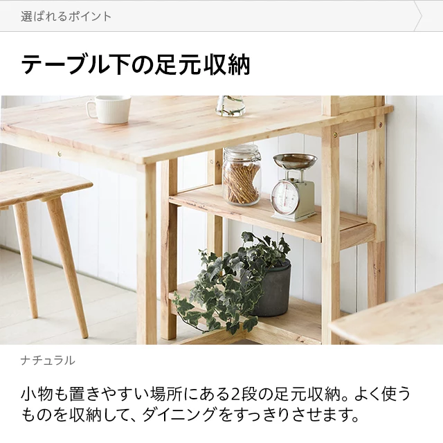 天然ラバーウッド製 収納付きダイニングテーブル 2人掛け｜モダンデコ