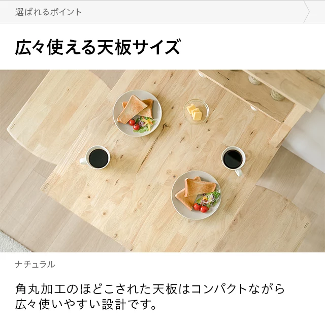 天然ラバーウッド製 収納付きダイニングテーブル 2人掛け｜モダンデコ