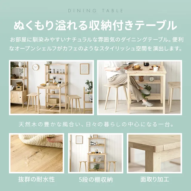 天然ラバーウッド製 収納付きダイニングテーブル 2人掛け｜モダンデコ