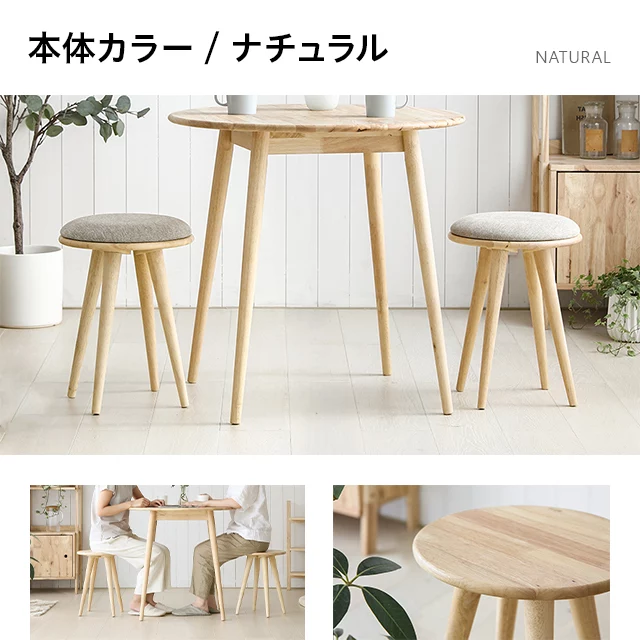 全6色 天然ラバーウッド製 丸型ダイニングチェア2脚セット｜モダンデコ