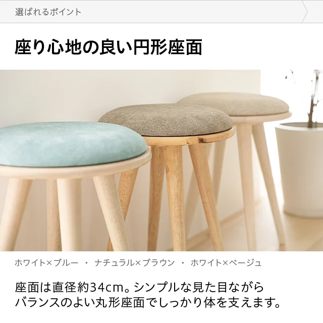 全6色 天然ラバーウッド製 丸型ダイニングチェア2脚セット｜モダンデコ