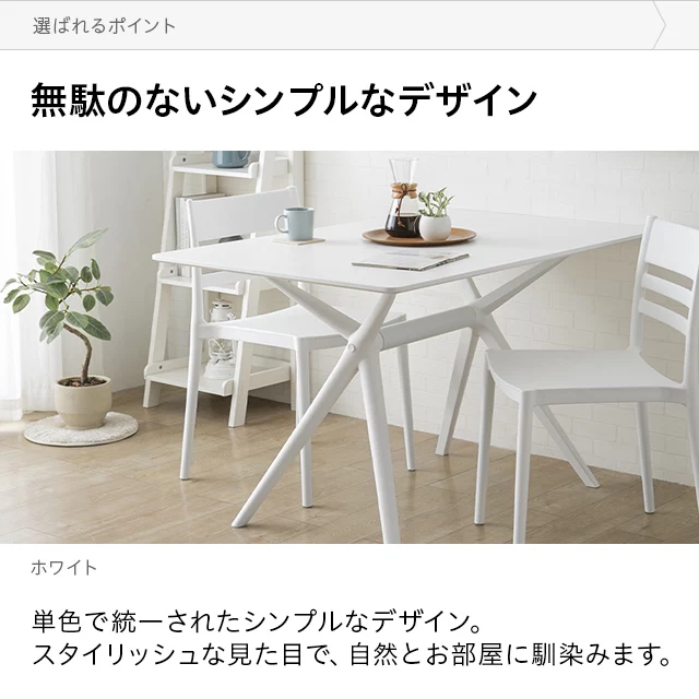 ダイニングテーブル 120×80cm 4人掛け｜モダンデコ公式｜インテリア