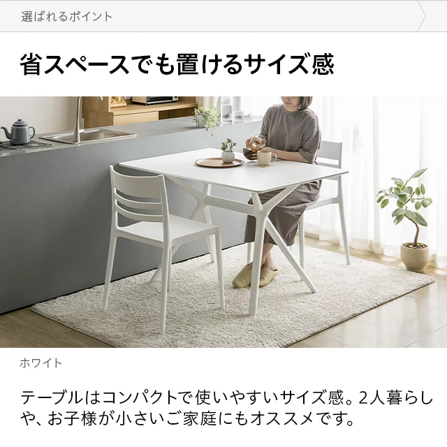 ダイニングテーブル 120×80cm 4人掛け｜モダンデコ公式｜インテリア
