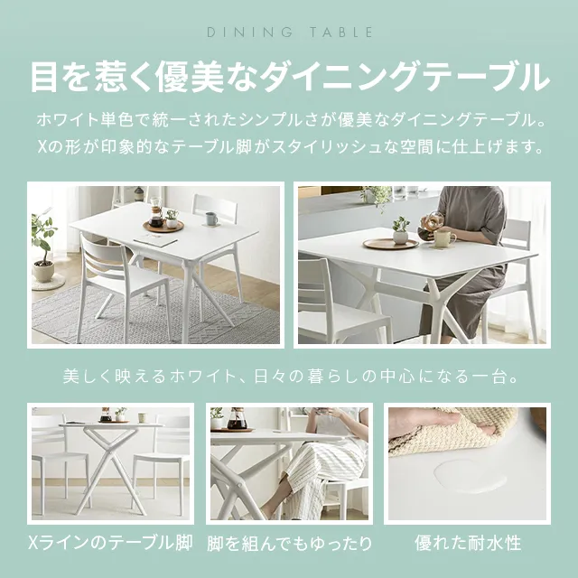 ダイニングテーブル 120×80cm 4人掛け｜モダンデコ公式｜インテリア