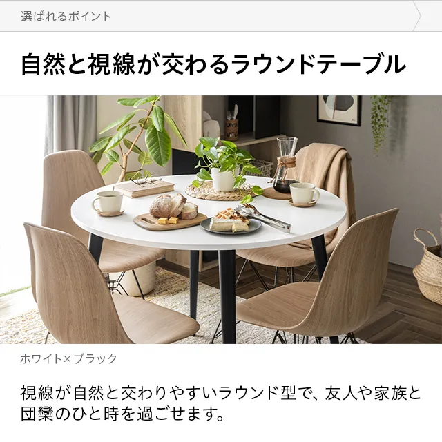デンマーク デザイン ラウンドダイニング 丸テーブル 4人掛け