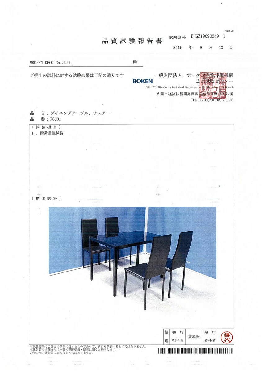 耐荷重に関する試験を実施しました。