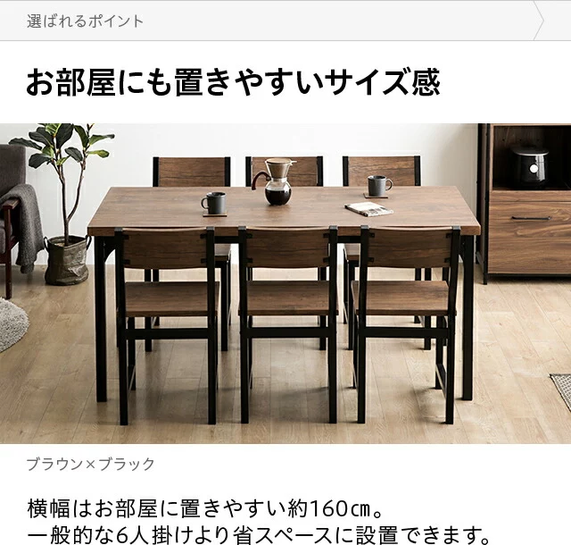 全2色 ヴィンテージ風 ダイニング7点セット｜モダンデコ公式