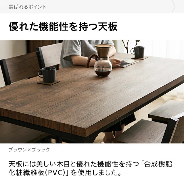 全2色 ヴィンテージ風 ダイニング7点セット｜モダンデコ公式