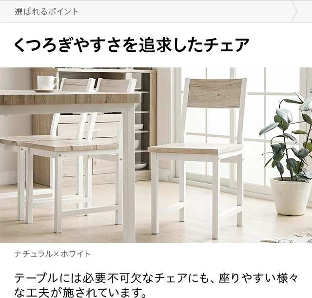 全2色 ヴィンテージ風 ダイニング7点セット｜モダンデコ公式