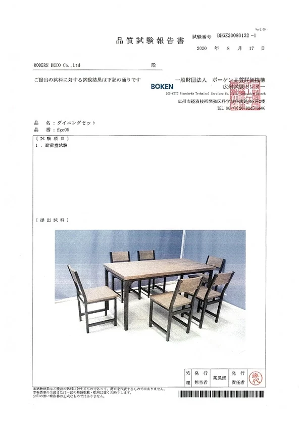 耐荷重に関する試験を実施しました。