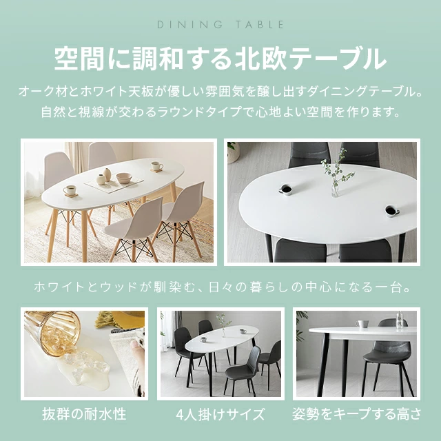 デンマーク デザイン ダイニングテーブル｜モダンデコ公式｜インテリア