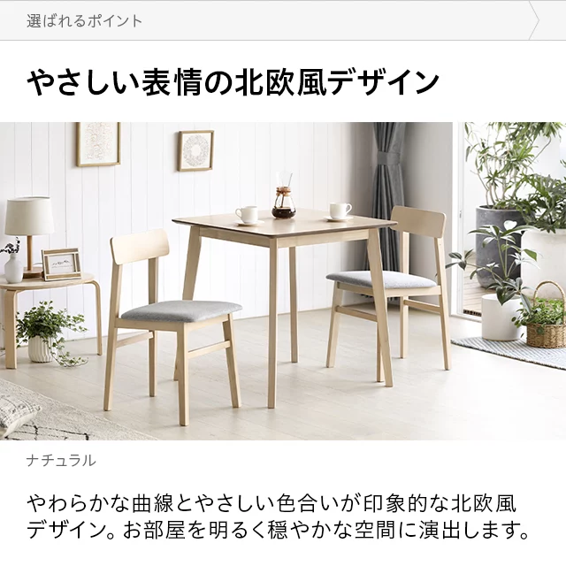 幅75cm 全2色 天然ラバーウッド製 ダイニングテーブル 2人掛け