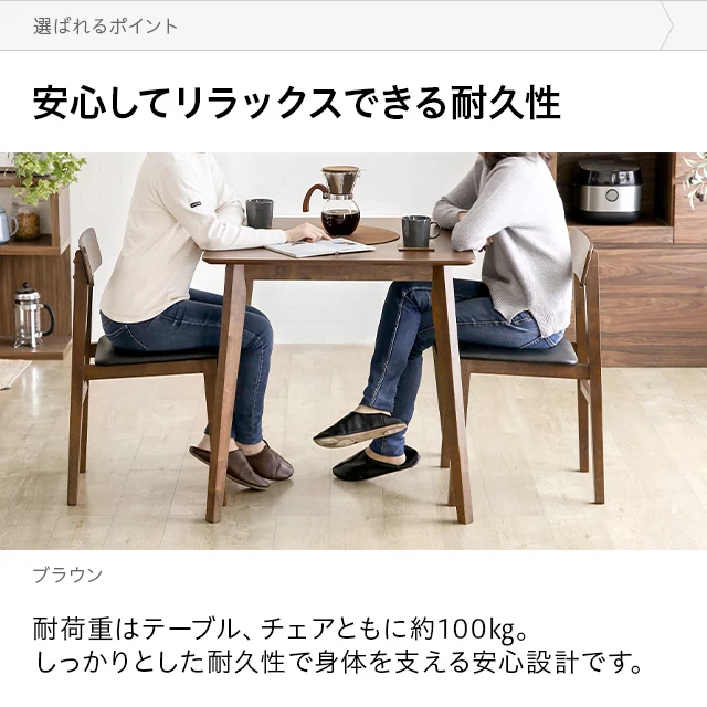 幅75cm 全2色 天然ラバーウッド製 ダイニングテーブル 2人掛け