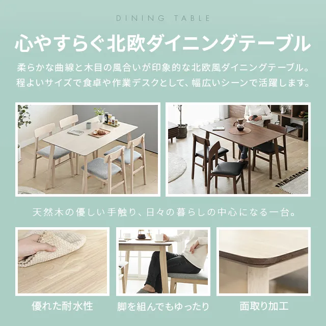 幅120cm 全2色 天然ラバーウッド製 ダイニングテーブル 4人掛け