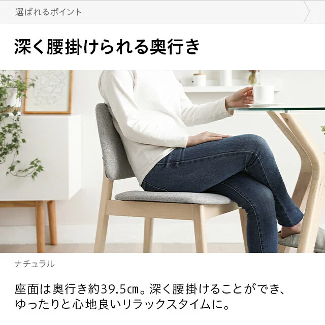 天然ラバーウッド製 ダイニングチェア2脚セット｜モダンデコ公式