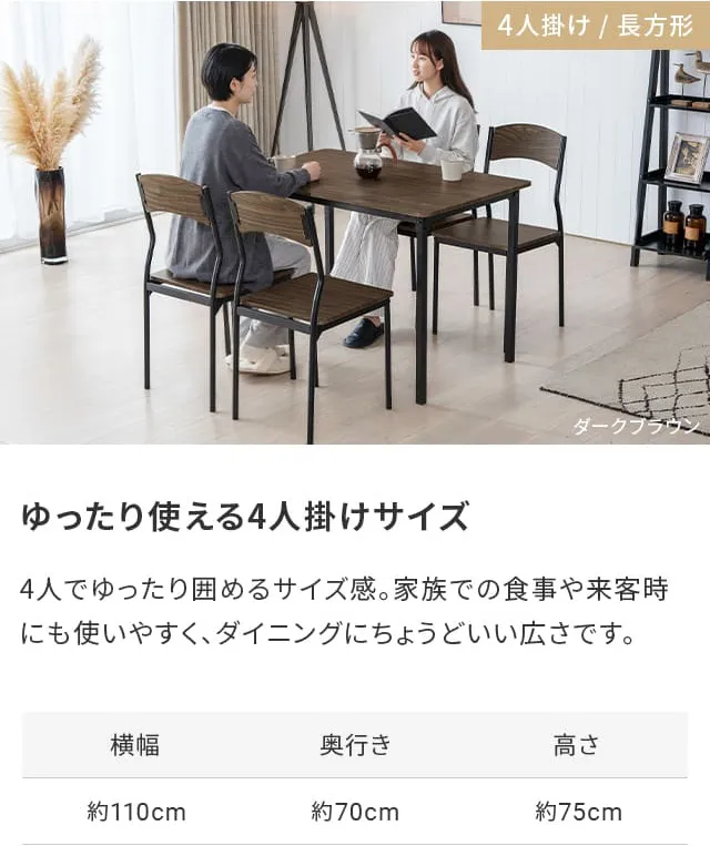 幅70/90/110cm ダイニング3点/5点セット 2人掛け 4人掛け|モダンデコ 幅70/90/110cm ダイニング3点/5点セット 2人掛け 4人掛け|モダンデコ