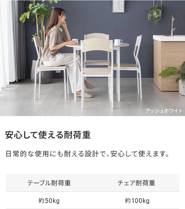 幅70/90/110cm ダイニング3点/5点セット 2人掛け 4人掛け｜モダンデコ