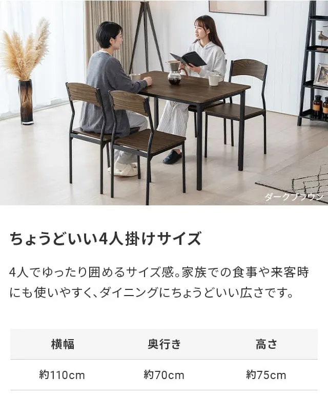 モダンデコ ダイニングセット 4人用 5点セット長方形 アッシュホワイト 幅110cm ダイニング5点セット 4人掛け｜モダンデコ公式｜インテリア