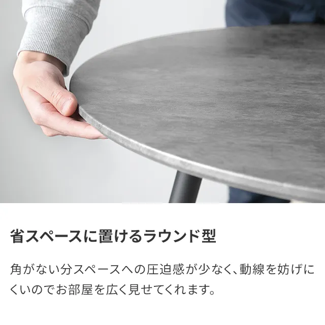 幅70cm ラウンドダイニング 石目調 大理石調 無地ホワイト 丸テーブル