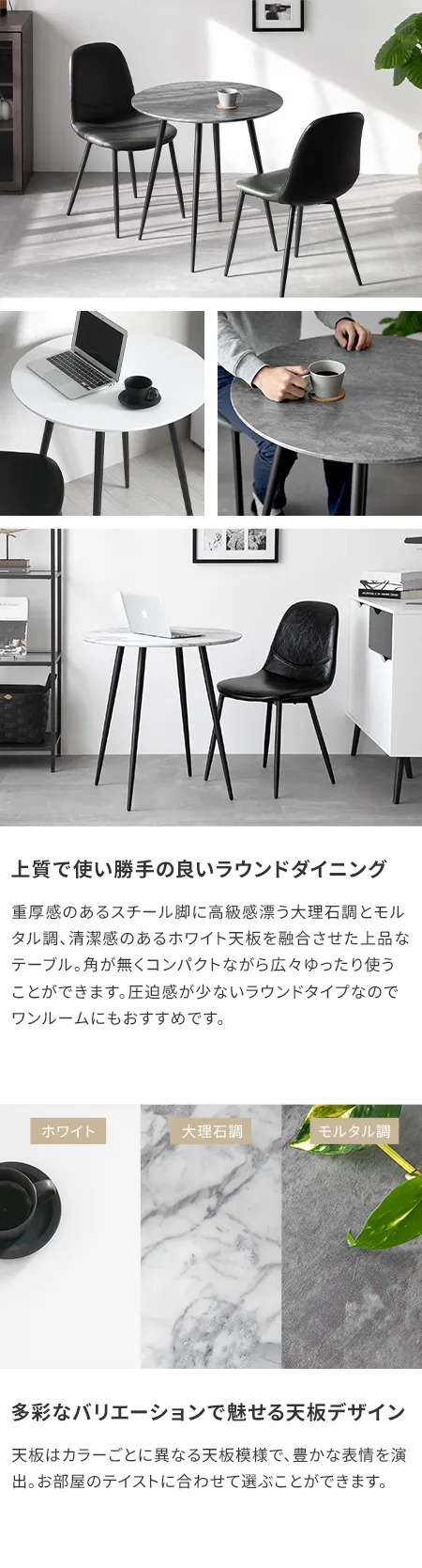 幅70cm ラウンドダイニングセット 石目調 大理石調 無地ホワイト 丸