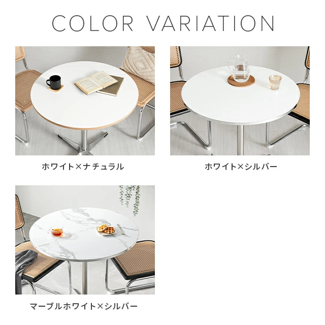 幅80cm ラウンドダイニングセット 大理石調 無地ホワイト 丸テーブル 2
