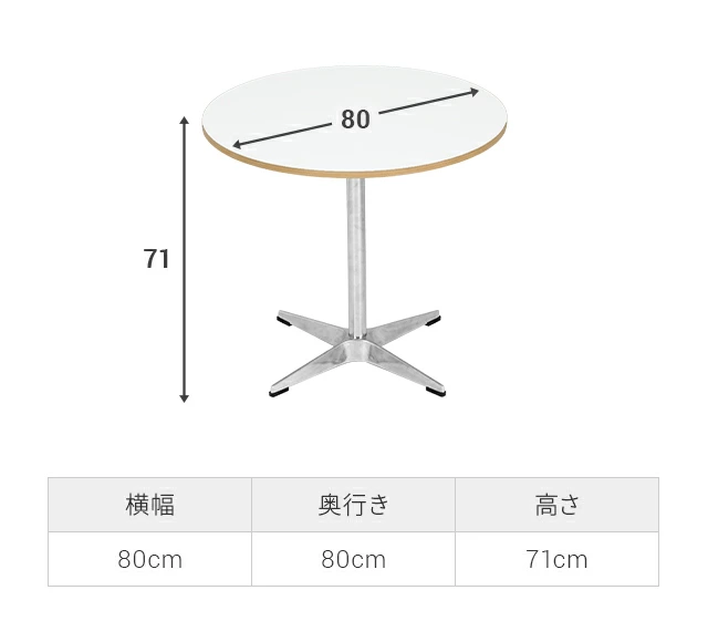 幅80cm ラウンドダイニングセット 大理石調 無地ホワイト 丸テーブル 2