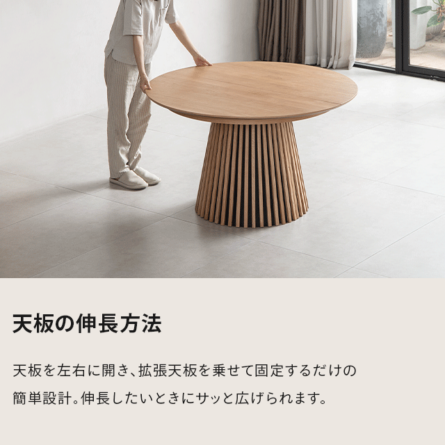 幅120~200cm 伸長式ラウンドダイニングテーブル 6人掛け 天然木突板 幅120~200cm 伸長式ラウンドダイニングテーブル 6人掛け 天然木突板