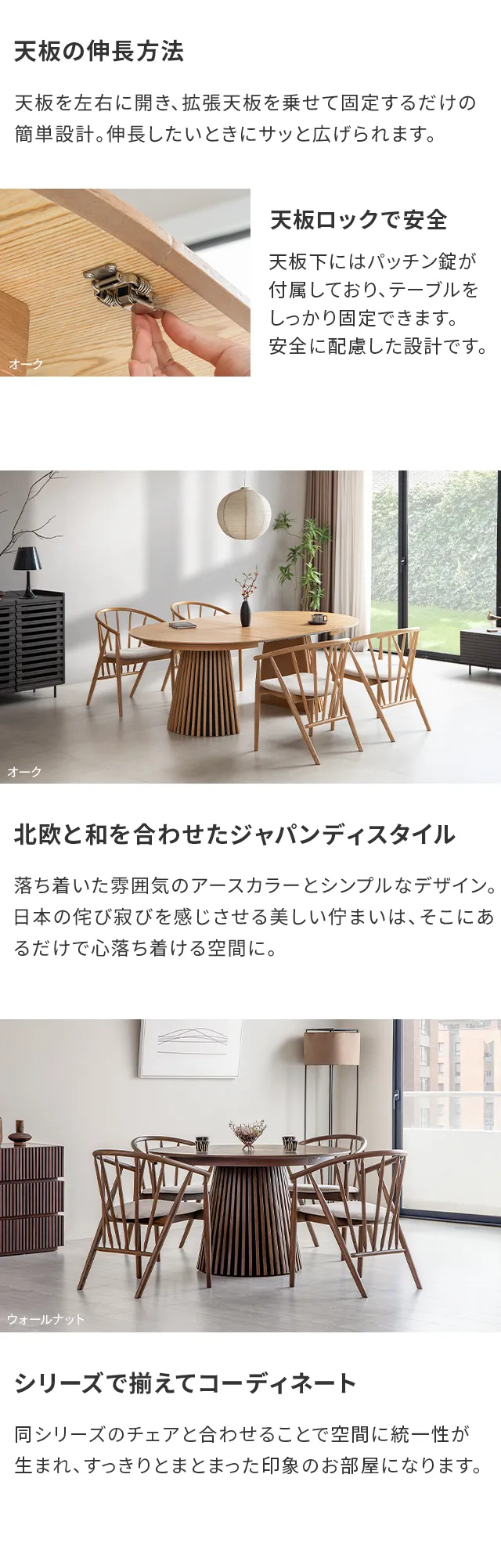 北欧と和を合わせたジャパンディスタイル
