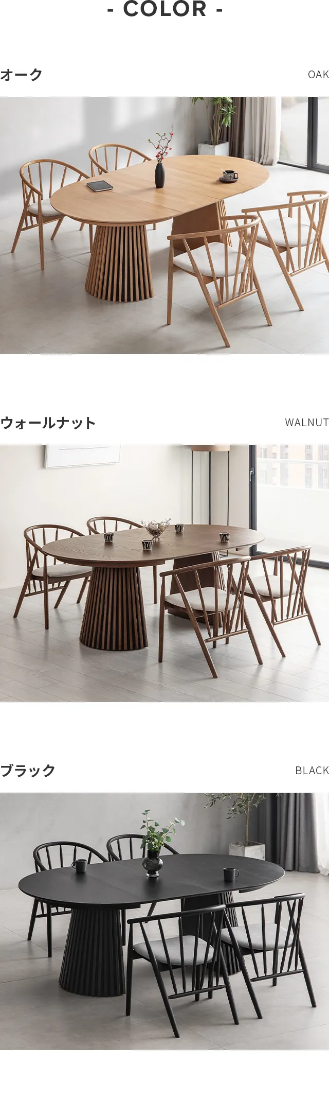カラーバリエーション