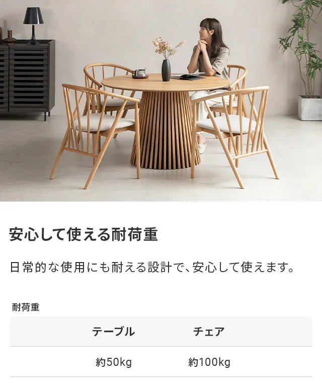 幅115cm ラウンドダイニングテーブル 4人掛け 天然木突板 美しい格子