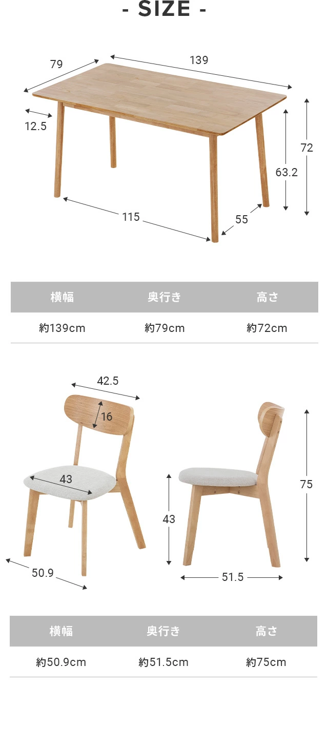 サイズ