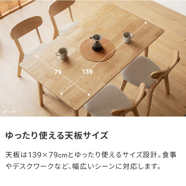 木目調 モダン 高級ダイニングテーブル 幅139cm ダイニングテーブル 4人掛け｜モダンデコ公式｜インテリア