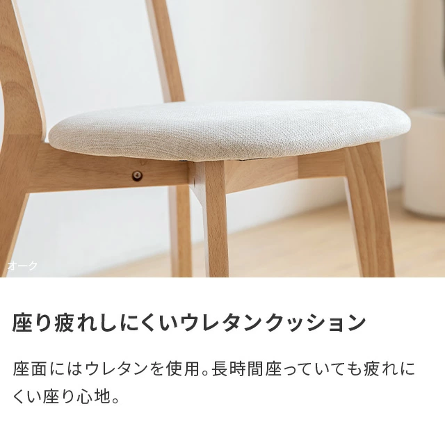 ダイニングチェア 完成品 2脚/4脚セット｜モダンデコ公式｜インテリア